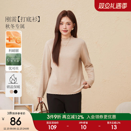 采多宝大码女装胖mm2025冬季新款半高领磨毛保暖打底衫EDZ5958