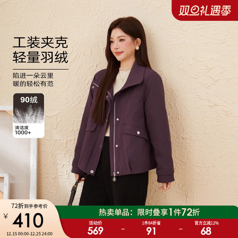 采多宝大码女装胖mm2025冬季新款轻薄宽松短款设计感夹克羽绒服