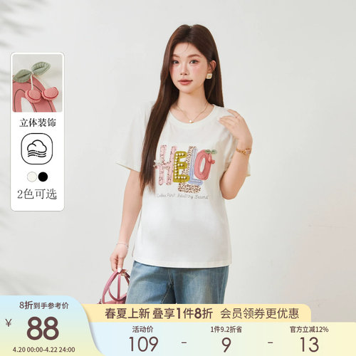 采多宝大码夏季甜美字母T恤