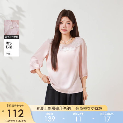 采多宝大码女装重工钉珠花瓣长袖小衫胖mm薄款高级感气质梨型上衣