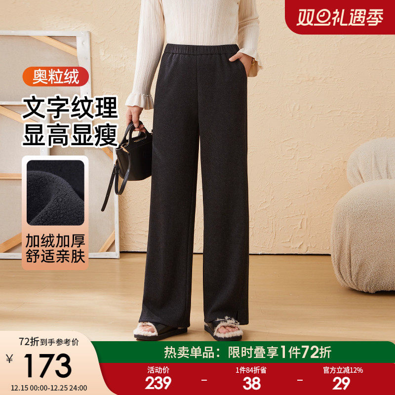 采多宝大码女装胖mm2025冬季新款人字纹加绒直筒长裤EDK5963