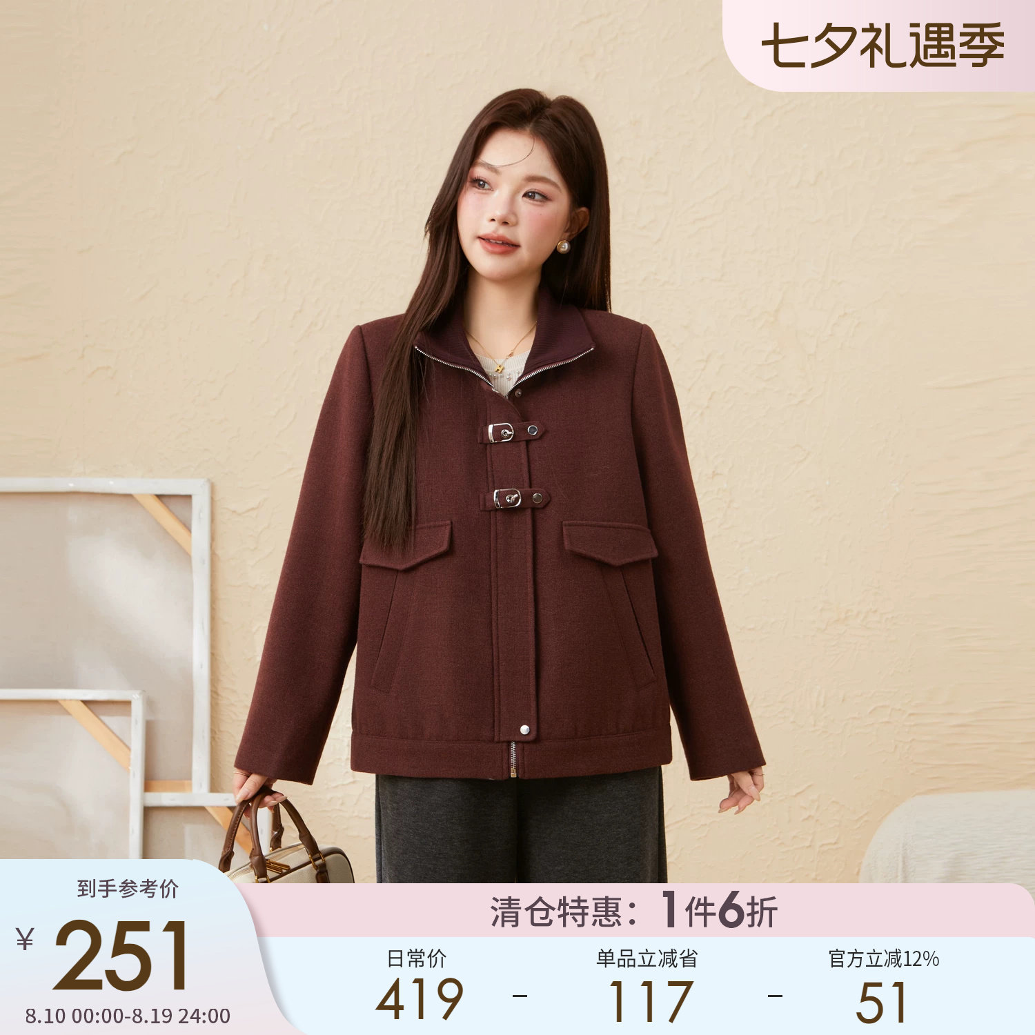 采多宝大码女装胖mm2025冬季新款银丝罗纹领毛呢外套EDW6085