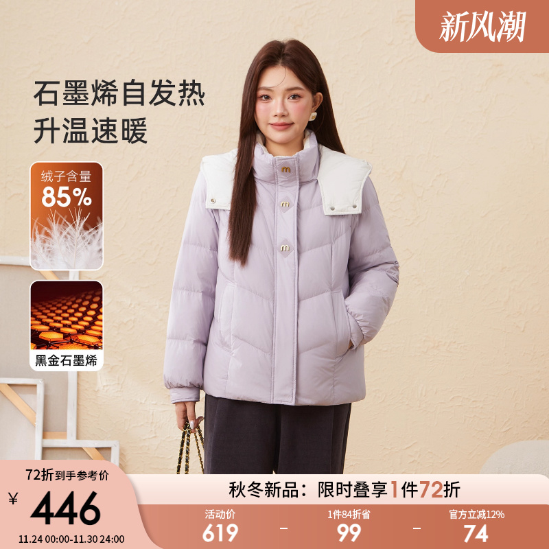 采多宝大码女装胖mm2025冬季新款撞色连帽肌理感90白鸭绒羽绒服