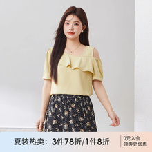 采多宝大码女装法式宽松露肩梭织上衣胖mm2025夏季独特气质衬衫