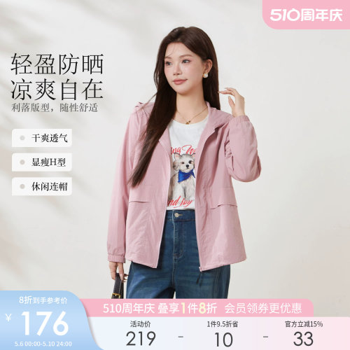 采多宝大码女装胖mm2026春季新款下摆抽绳宽松显瘦连帽防晒薄外套