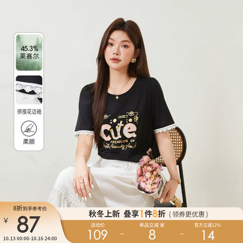 采多宝大码女装温柔甜美风上衣胖美眉圆领字母印花蕾丝元素T恤