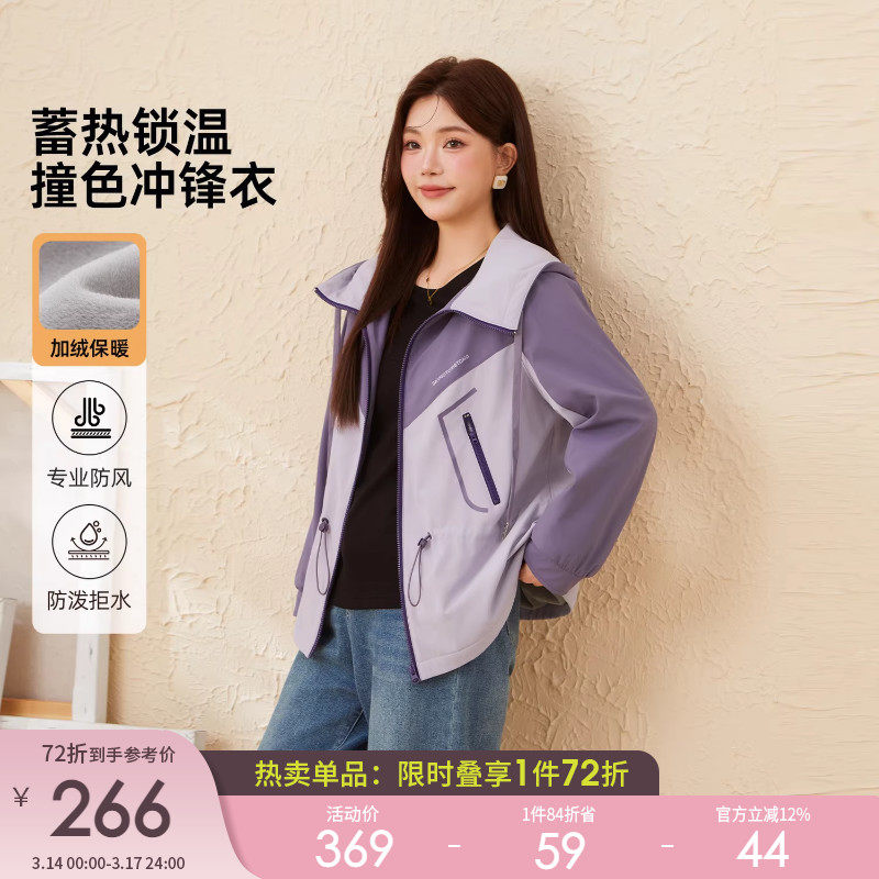 采多宝大码女装胖mm2025冬季新款撞色拼接设计感加厚夹克风衣外套