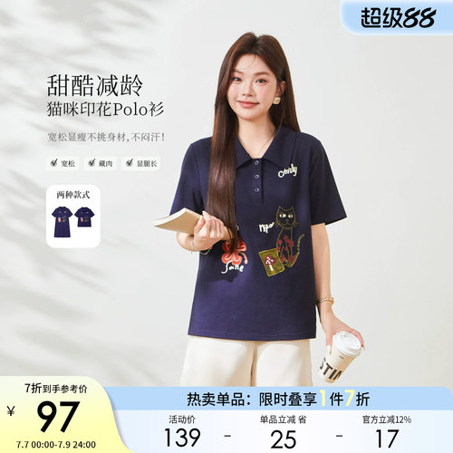 采多宝大码POLO领卡通宽松T恤
