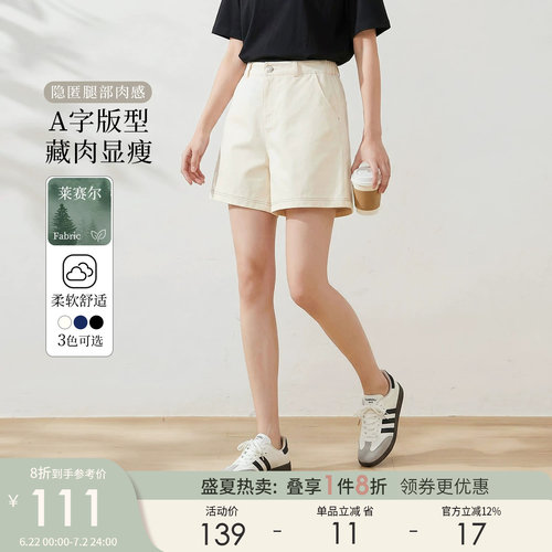 采多宝大码夏季A字牛仔短裤