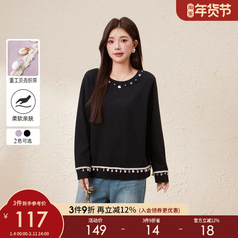 采多宝大码女装小香风重工贝壳珠饰卫衣胖mm独特超好看单穿上衣,女装/女士精品,大码内搭,淘宝优惠券,粉丝福利购,淘宝优惠卷