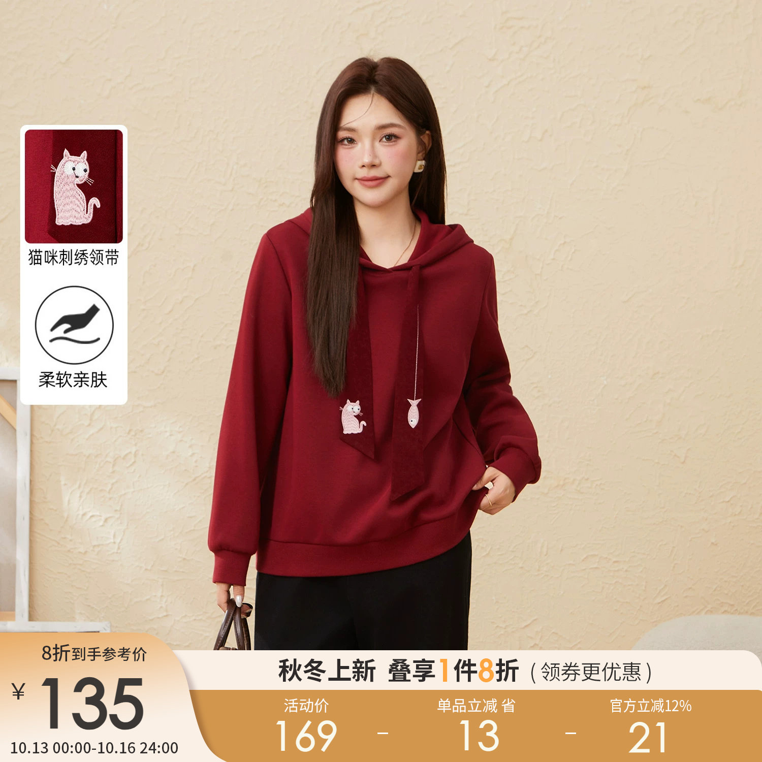 采多宝大码女装胖mm2025冬季新款猫咪绣花领带连帽卫衣EDZ6013N