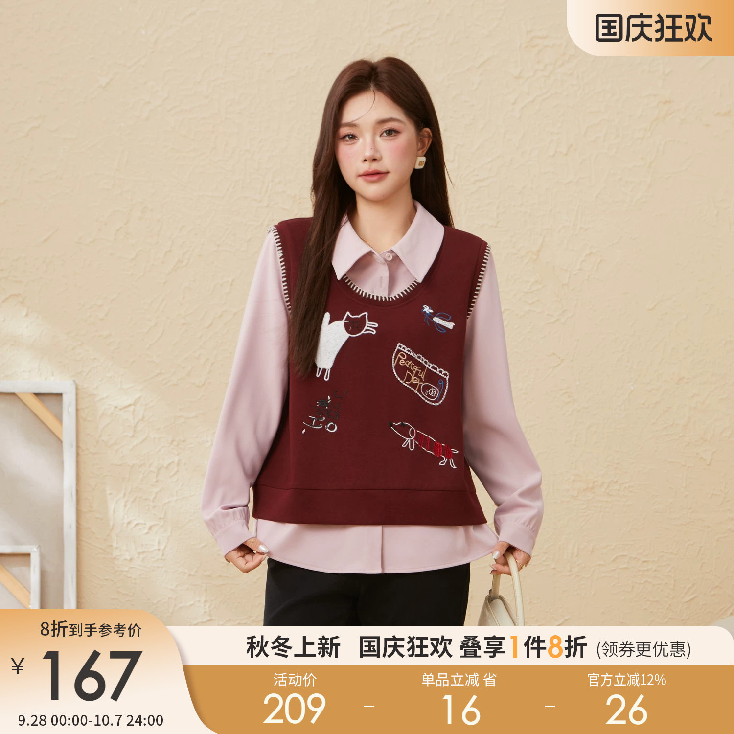 采多宝大码女装撞色翻领假两件绣花小衫胖mm卡通图案减龄厚款上衣