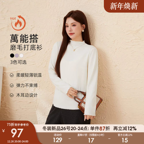 采多宝大码女装木耳领边羊绒上衣胖mm修身显瘦极简风气质打底衫