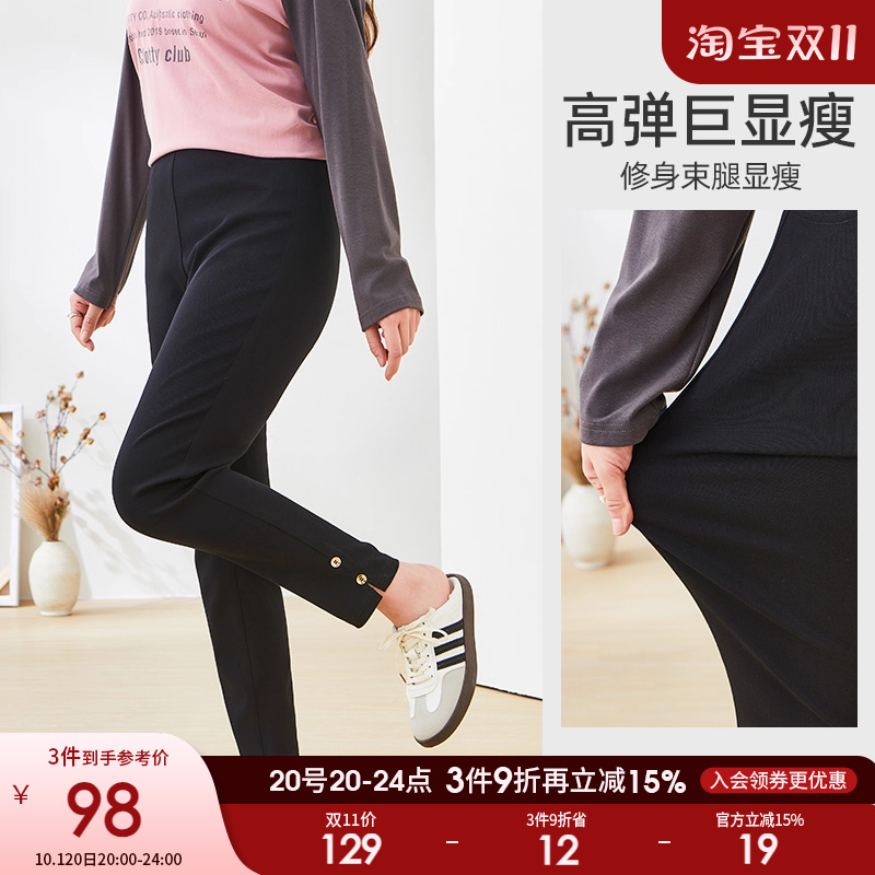 采多宝大码女装胖mm高腰显瘦百搭休闲裤梨型修身束腿显瘦长裤