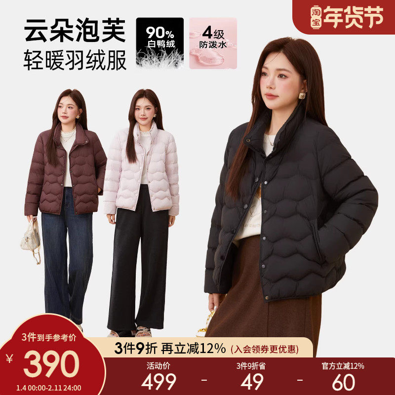 采多宝大码女装胖mm2025冬季新款加厚保暖立领百搭轻薄羽绒外套