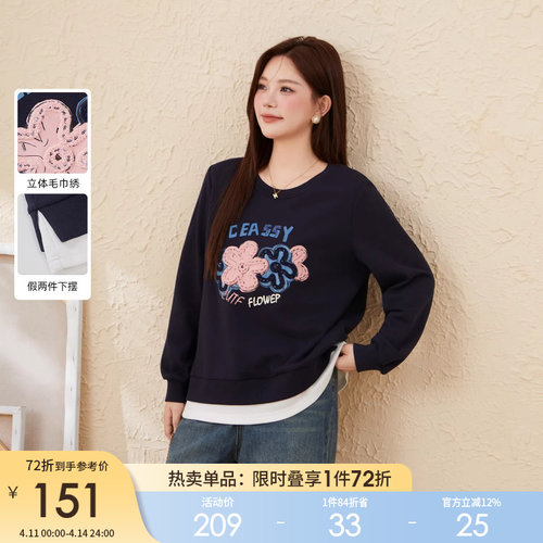 采多宝大码女装胖mm2025冬季新款圆领印花假两件卫衣EDZ5997