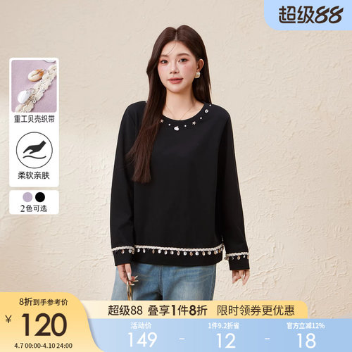 采多宝大码女装小香风重工贝壳珠饰卫衣胖mm独特超好看单穿上衣