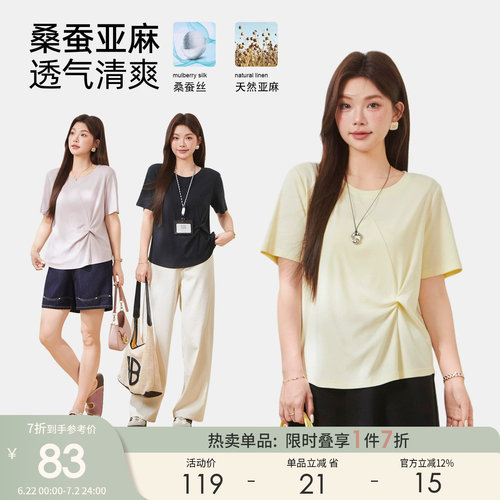 采多宝大码夏季圆领显瘦短袖T恤