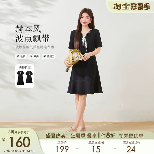 采多宝大码女装遮肉显瘦A字连衣裙胖美眉波点飘带气质鱼尾小黑裙