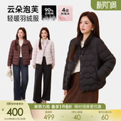 新款 胖mm2025冬季 加厚保暖立领百搭轻薄羽绒外套 女装 采多宝大码