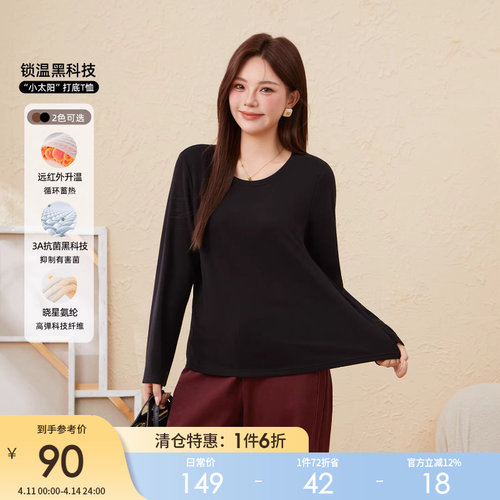 采多宝大码女装净色圆领加厚打底衫胖mm极简风宽松慵懒黑色上衣