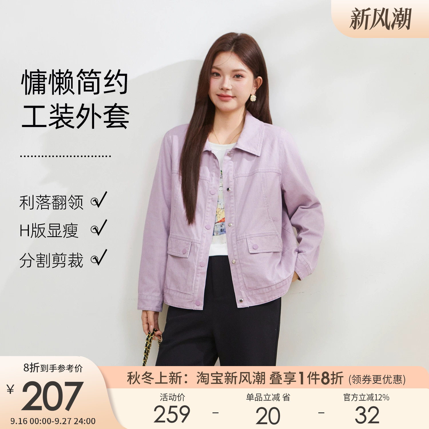 采多宝大码女装胖mm2026春季新款洗水棉减龄薄款牛仔工装外套图片