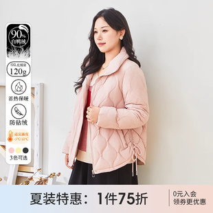 采多宝大码 外套女秋冬立领间线轻薄羽绒服 女装 胖mm2024新款
