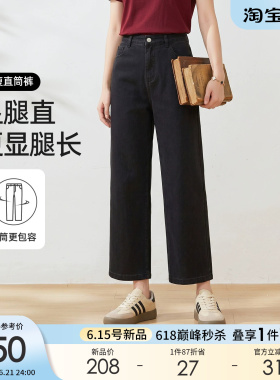 采多宝百搭阔腿休闲裤大码女装胖mm黑色显瘦夏季高腰窄版牛仔裤