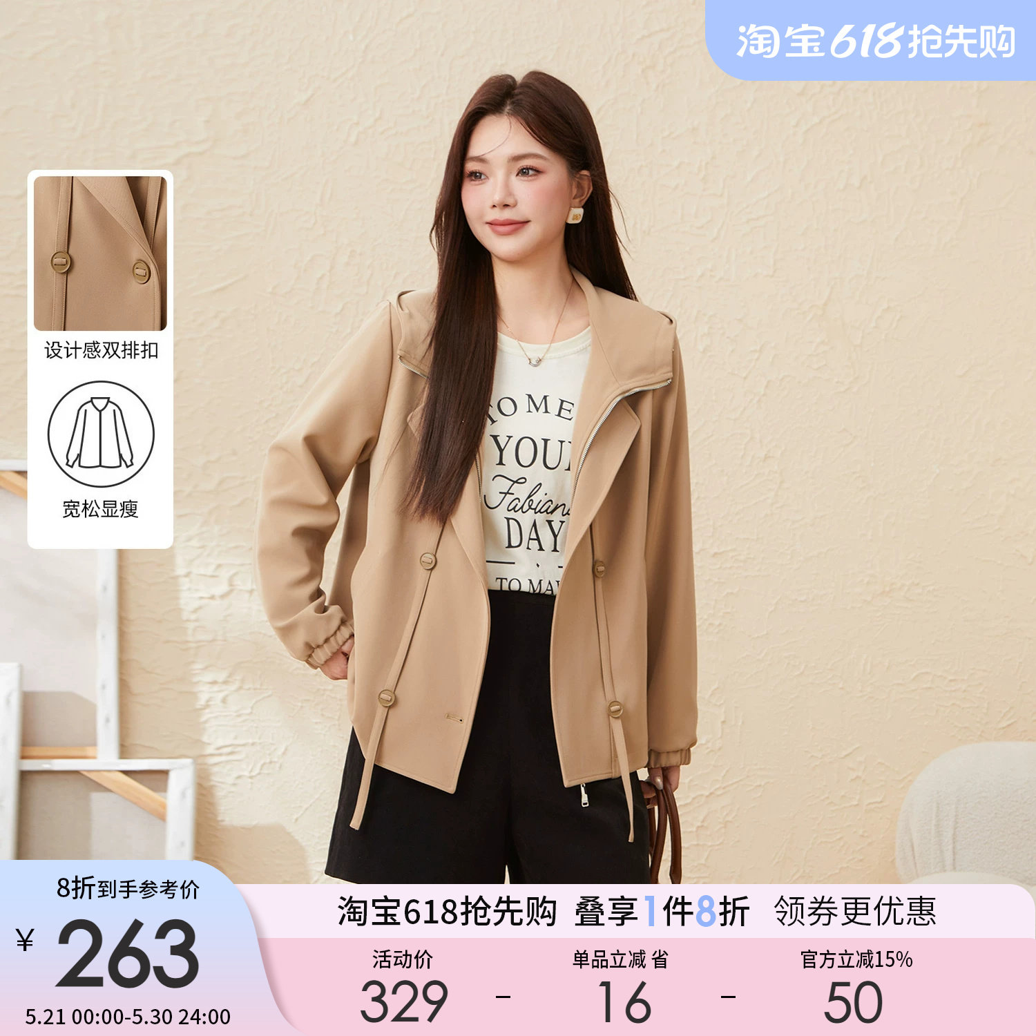 采多宝大码女装胖mm2026春季新款肌理感连帽短款宽松显瘦风衣外套