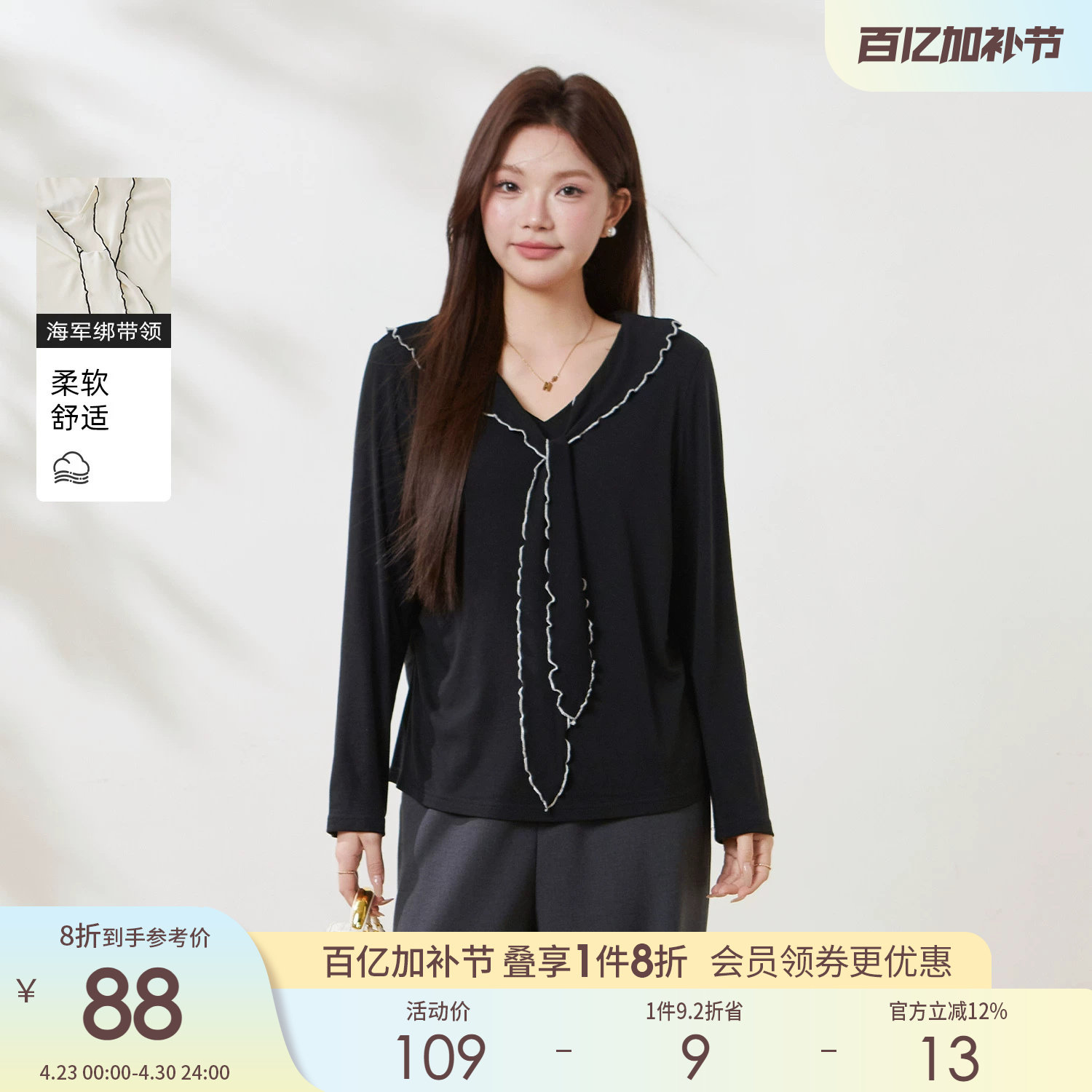 采多宝大码女装海军领绑带V领针织T恤胖mm设计感气质减龄长袖上衣