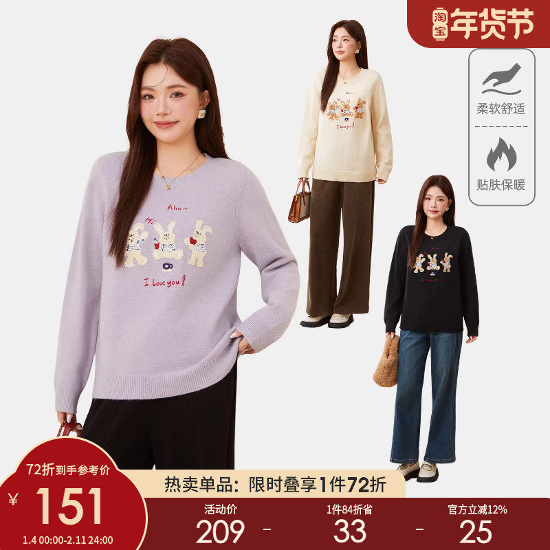 采多宝大码女装胖mm2025冬季新款圆领小兔子毛巾绣毛衣EDMY6706,女装/女士精品,大码内搭,淘宝优惠券,粉丝福利购,淘宝优惠卷
