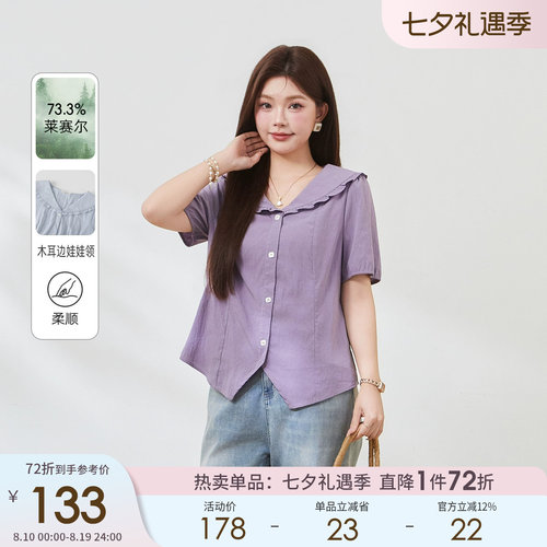 采多宝大码夏季莱赛尔娃娃领衬衫