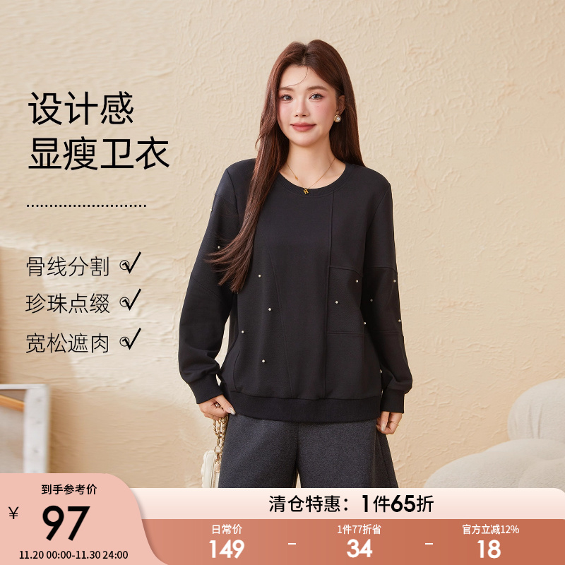 采多宝大码女装重工钉珠分割圆领卫衣胖mm极简风宽松慵懒黑色上衣