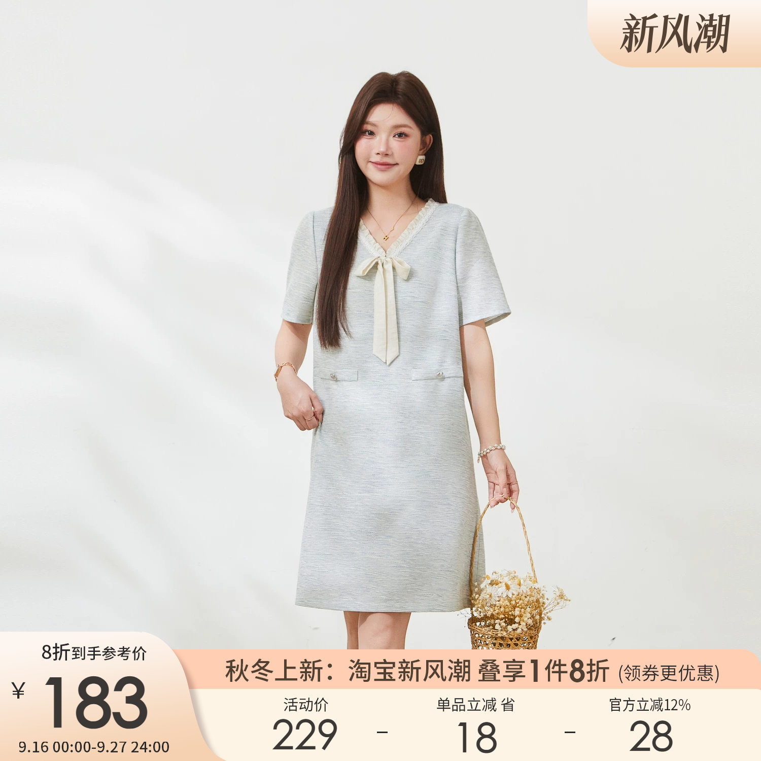 采多宝大码小香风蝴蝶结连衣裙
