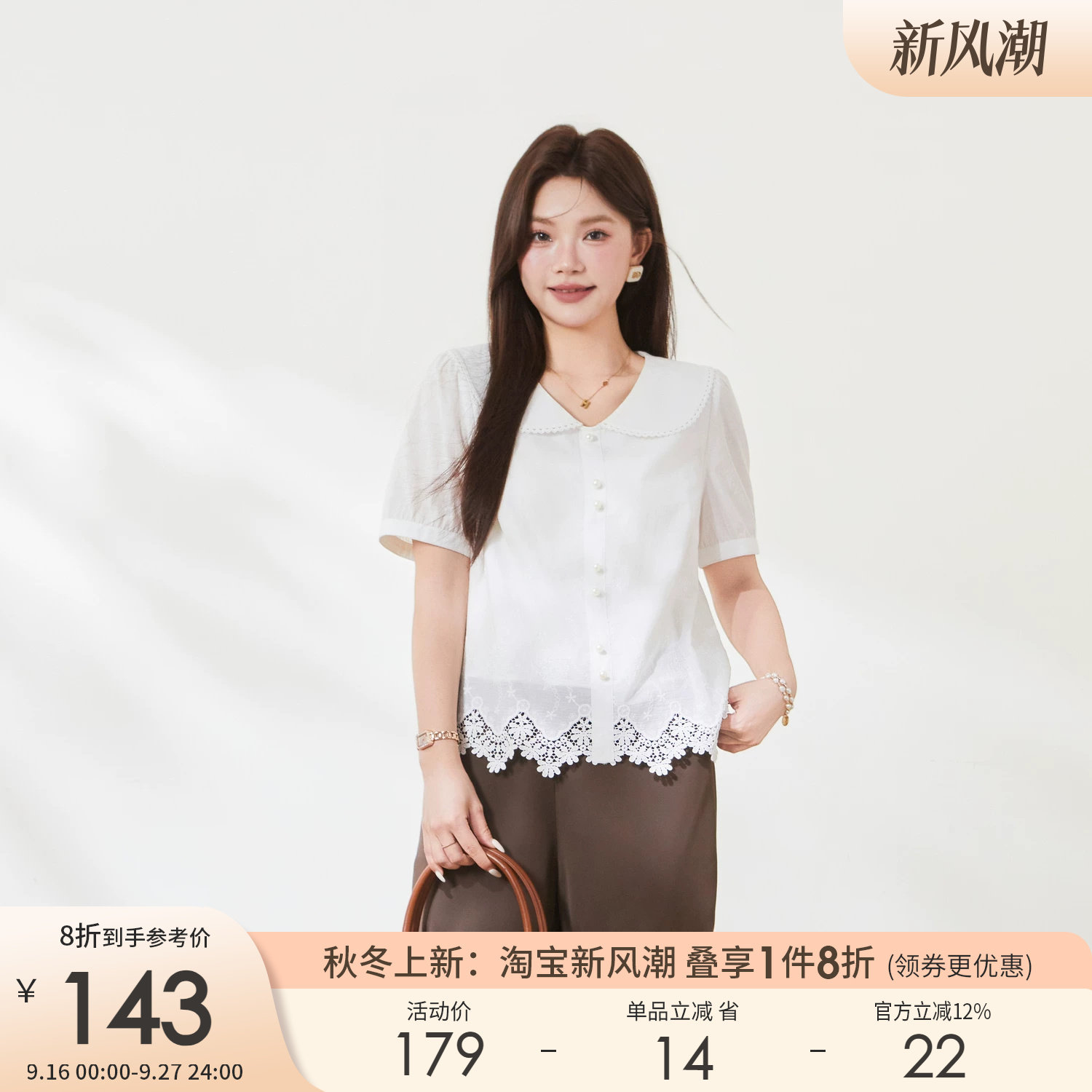采多宝大码夏季娃娃领棉布衬衫图片