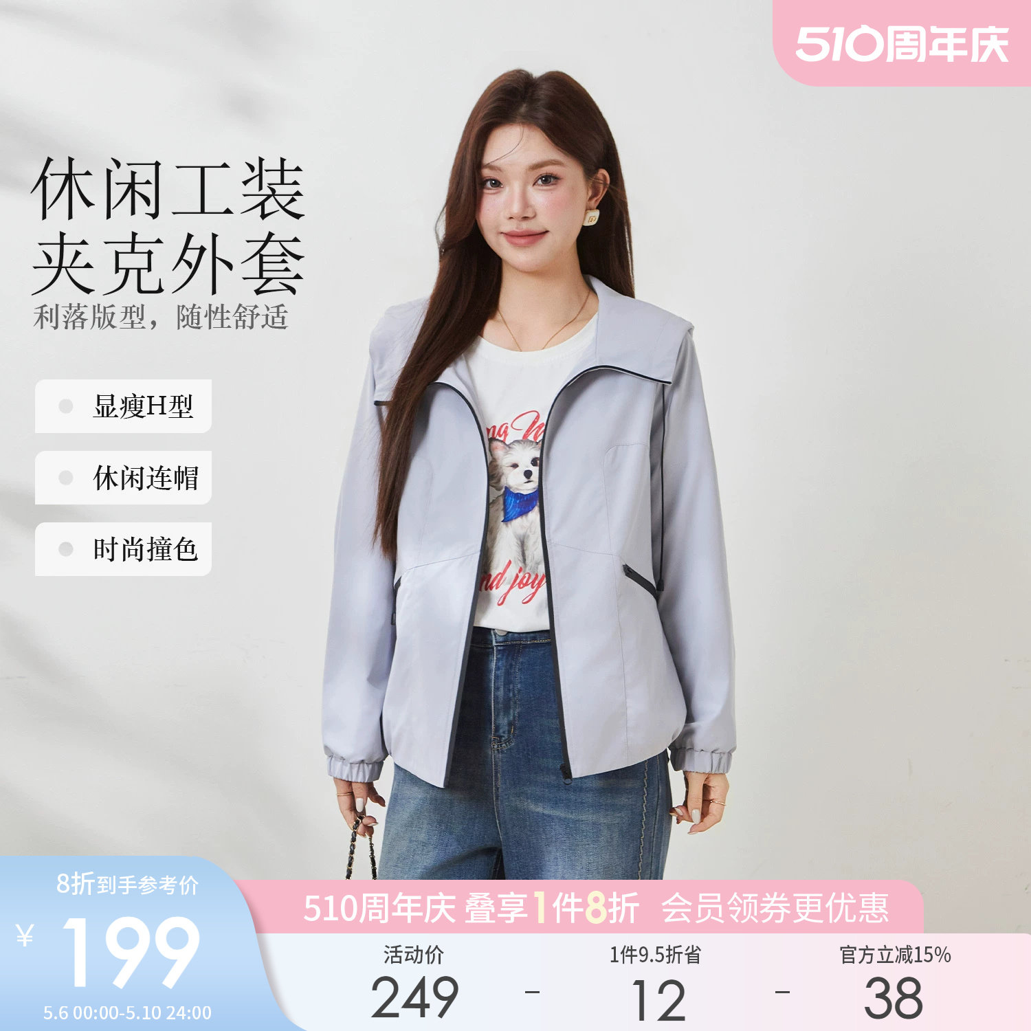 采多宝大码女装胖mm2026春季新款韩版撞色宽松显瘦连帽夹克外套