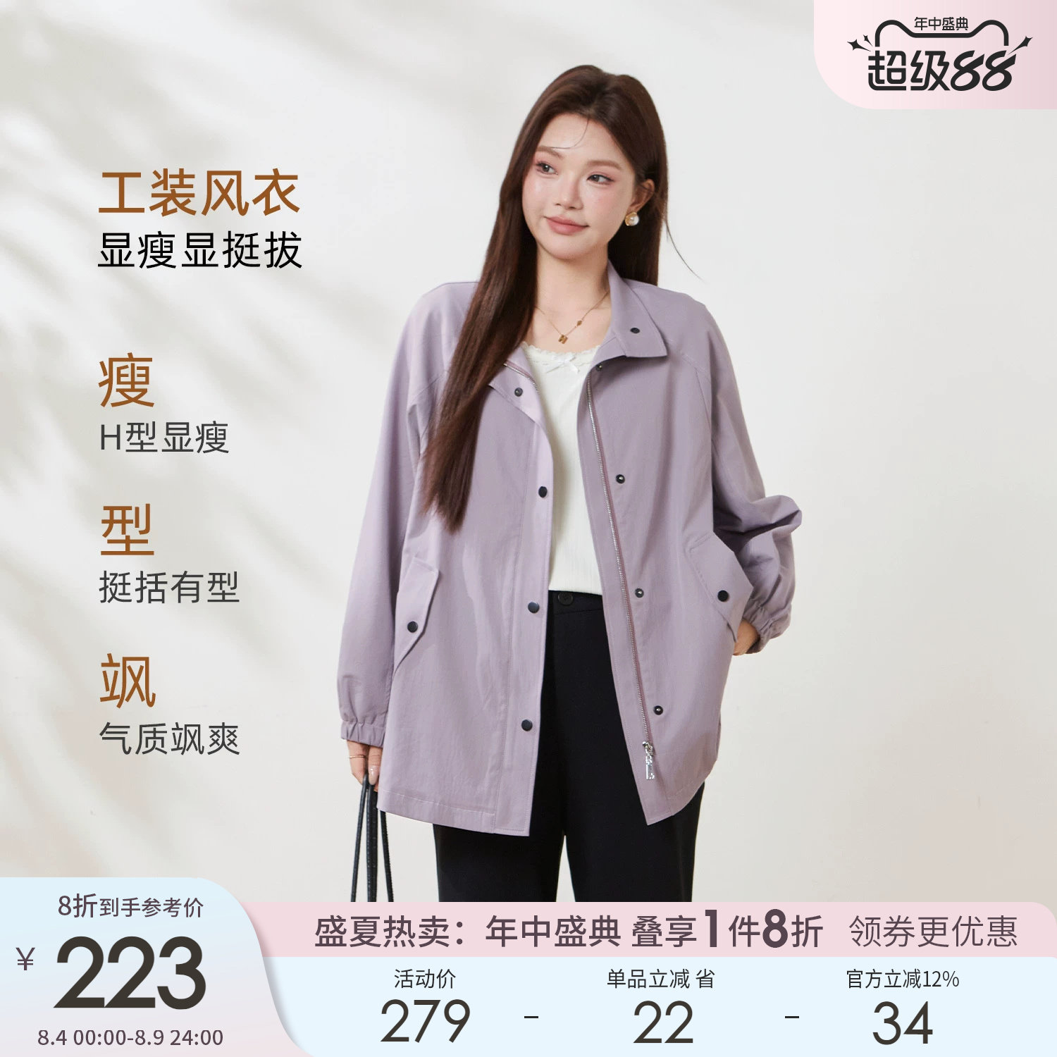 采多宝大码女装胖mm2026春季新款中长款后立领气质宽松风衣外套