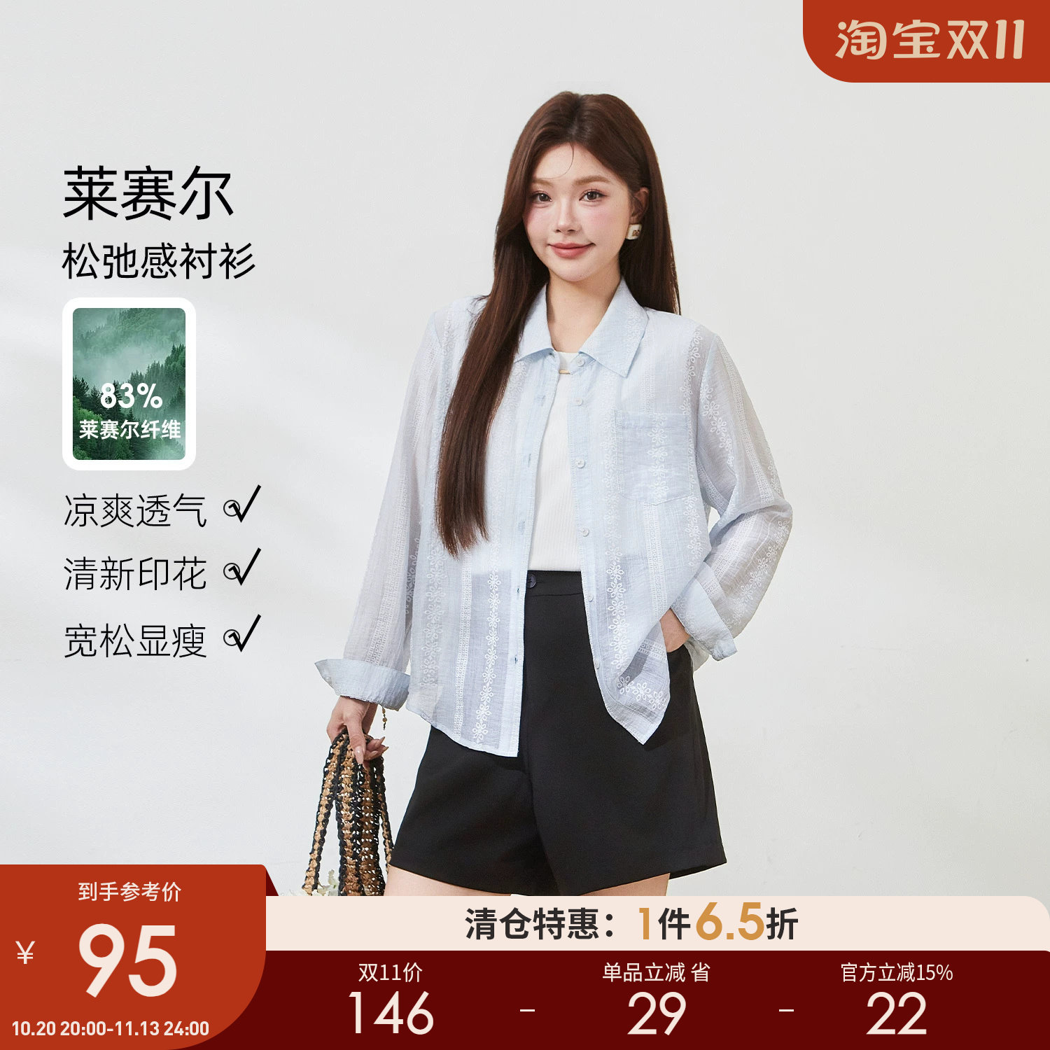 采多宝大码胖mm薄款翻领防晒衣2026夏季新款韩系显瘦洋气防晒衬衫