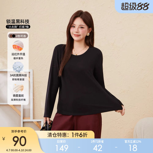 采多宝大码女装净色圆领加厚打底衫胖mm极简风宽松慵懒黑色上衣