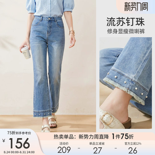 采多宝大码微喇钉珠九分牛仔裤