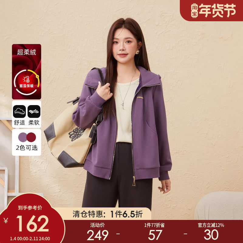 采多宝大码女装胖mm2025冬季新款慵懒分割连帽卫衣外套EDW5982,女装/女士精品,常规大码外套,淘宝优惠券,粉丝福利购,淘宝优惠卷