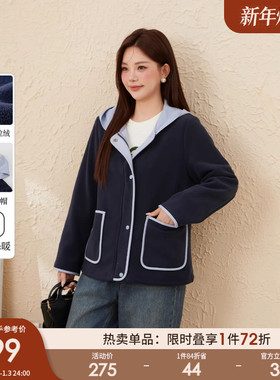 采多宝大码女装胖mm2025冬季新款撞色连帽双面摇粒绒外套EDW6097
