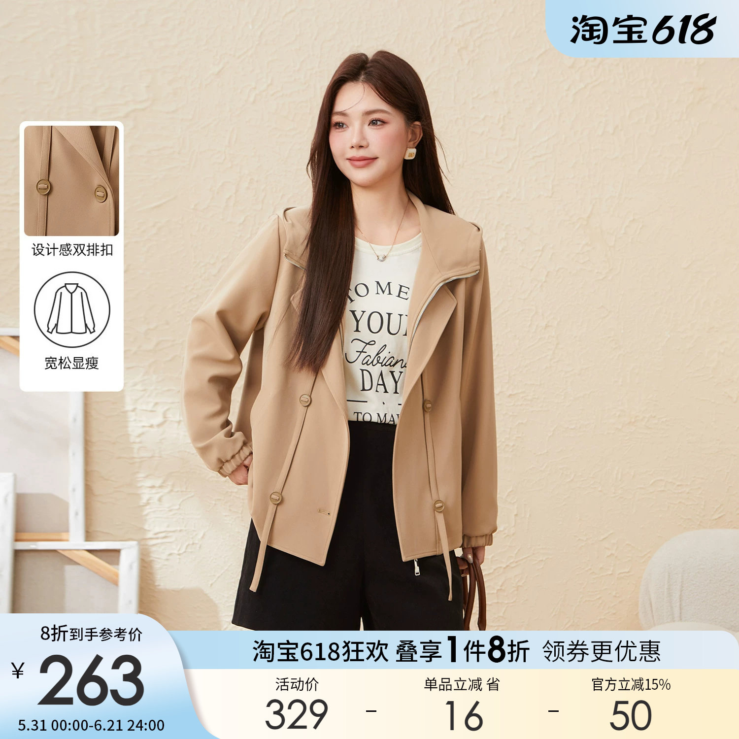 采多宝大码女装胖mm2026春季新款肌理感连帽短款宽松显瘦风衣外套