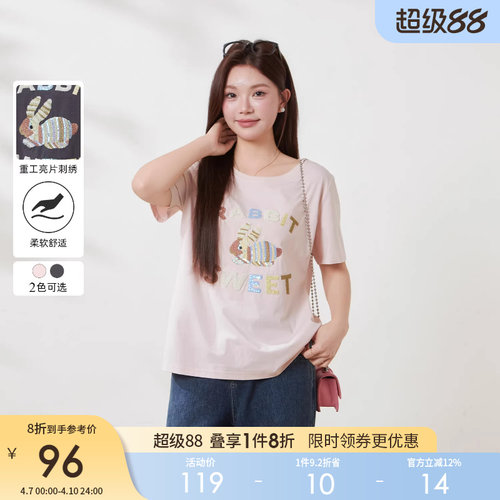 采多宝大码女装高级感立体毛绣花针织T恤胖mm宽松梨型凉感上衣