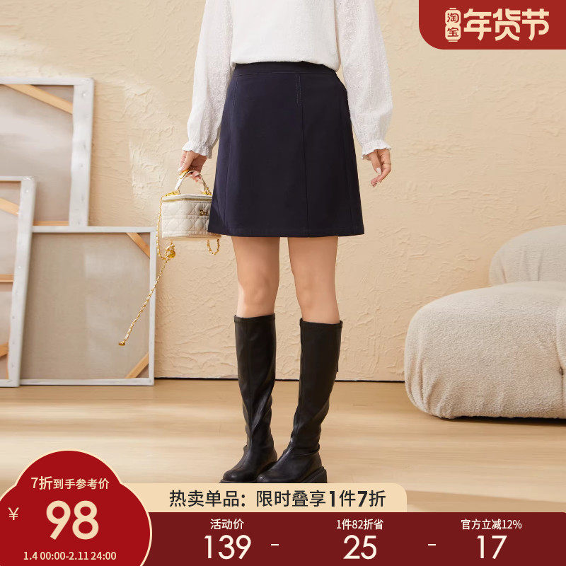 采多宝大码女装胖mm2025冬季新款毛呢A字包臀高腰修身显瘦厚半裙,女装/女士精品,大码半身裙,淘宝优惠券,粉丝福利购,淘宝优惠卷