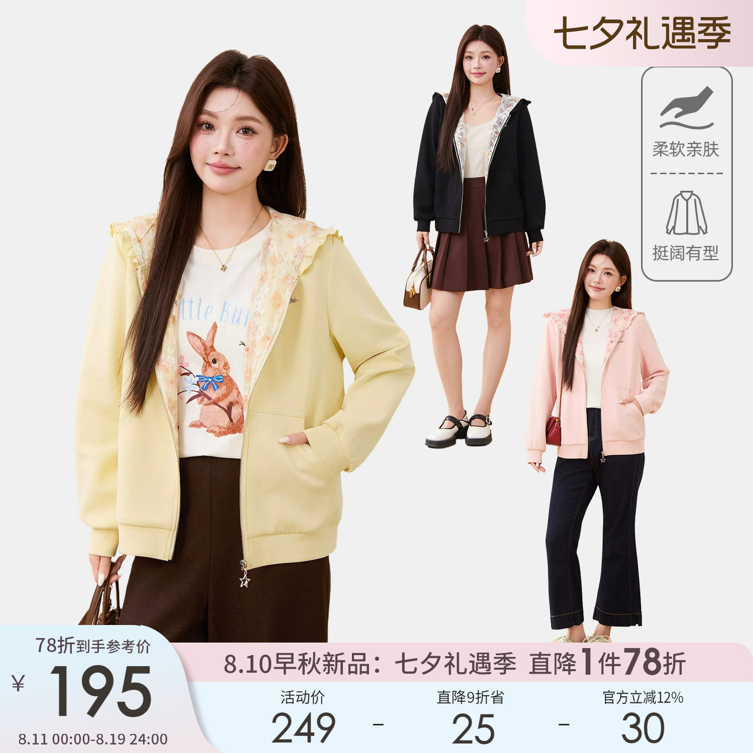 采多宝大码女装蕾丝拼接连帽外套