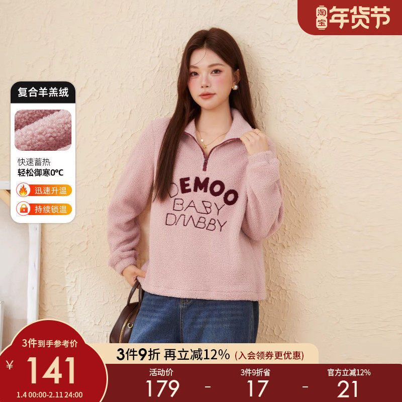 采多宝大码女装美式摇粒绒高领卫衣胖mm2025冬季新款宽松刺绣上衣,女装/女士精品,大码内搭,淘宝优惠券,粉丝福利购,淘宝优惠卷