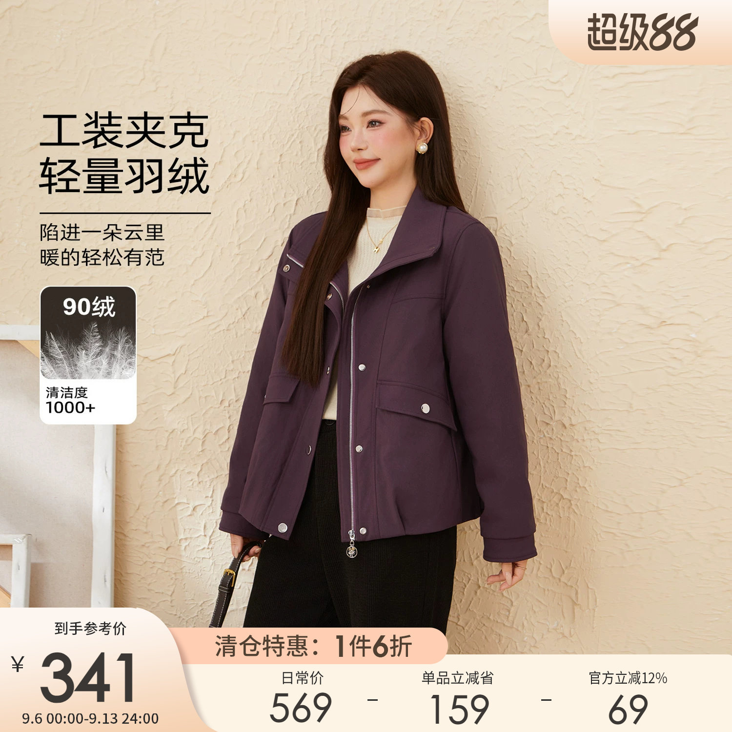 采多宝大码女装胖mm2025冬季新款轻薄宽松短款设计感夹克羽绒服