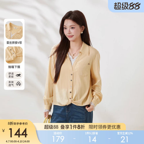 采多宝大码女装V领蕾丝假两件衬衫胖mm高级感轻奢减龄洋气上衣