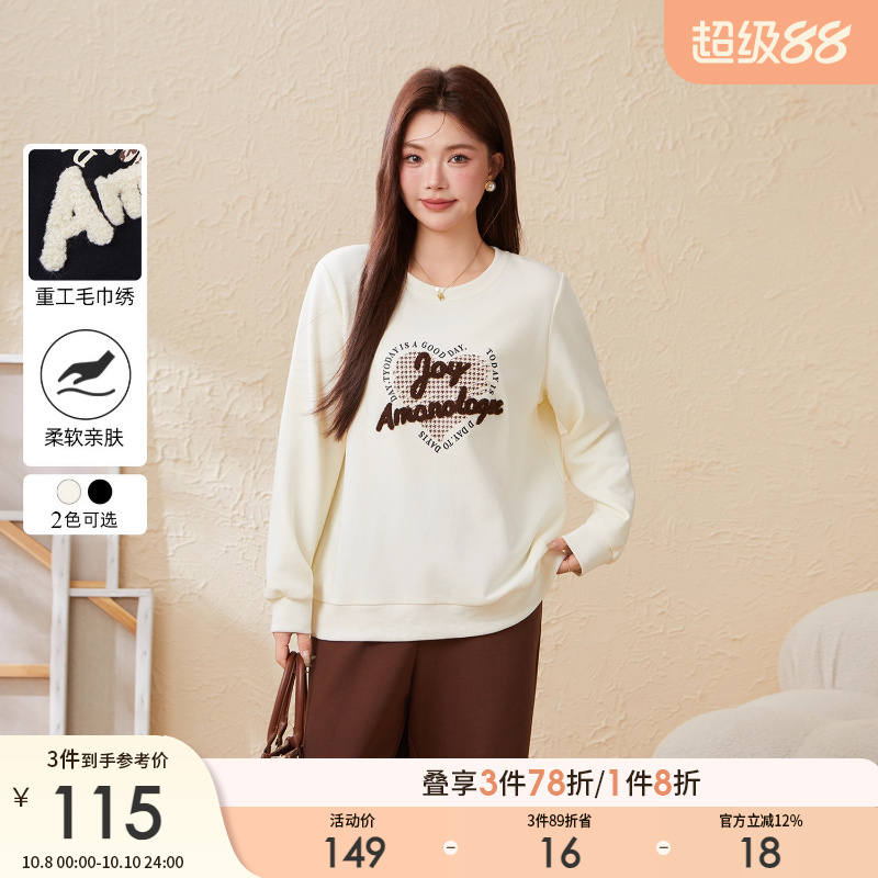 采多宝大码女装胖mm2025秋季新款宽松圆领绣花上衣EDZ5907
